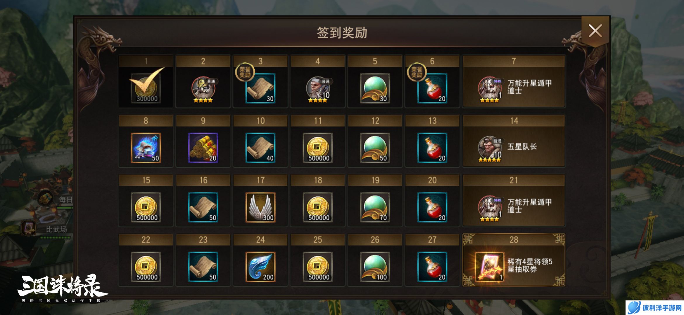 黑暗无双！《三国诛将录》“狼烟”首测明日震撼来袭，海量福利上线就送！