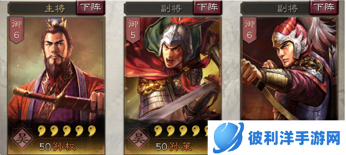 三国志战略版体验版12