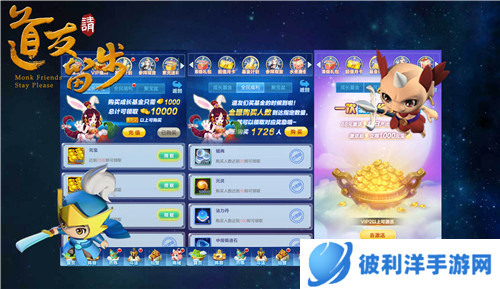 道友请留步单机无敌版快速升级攻略5