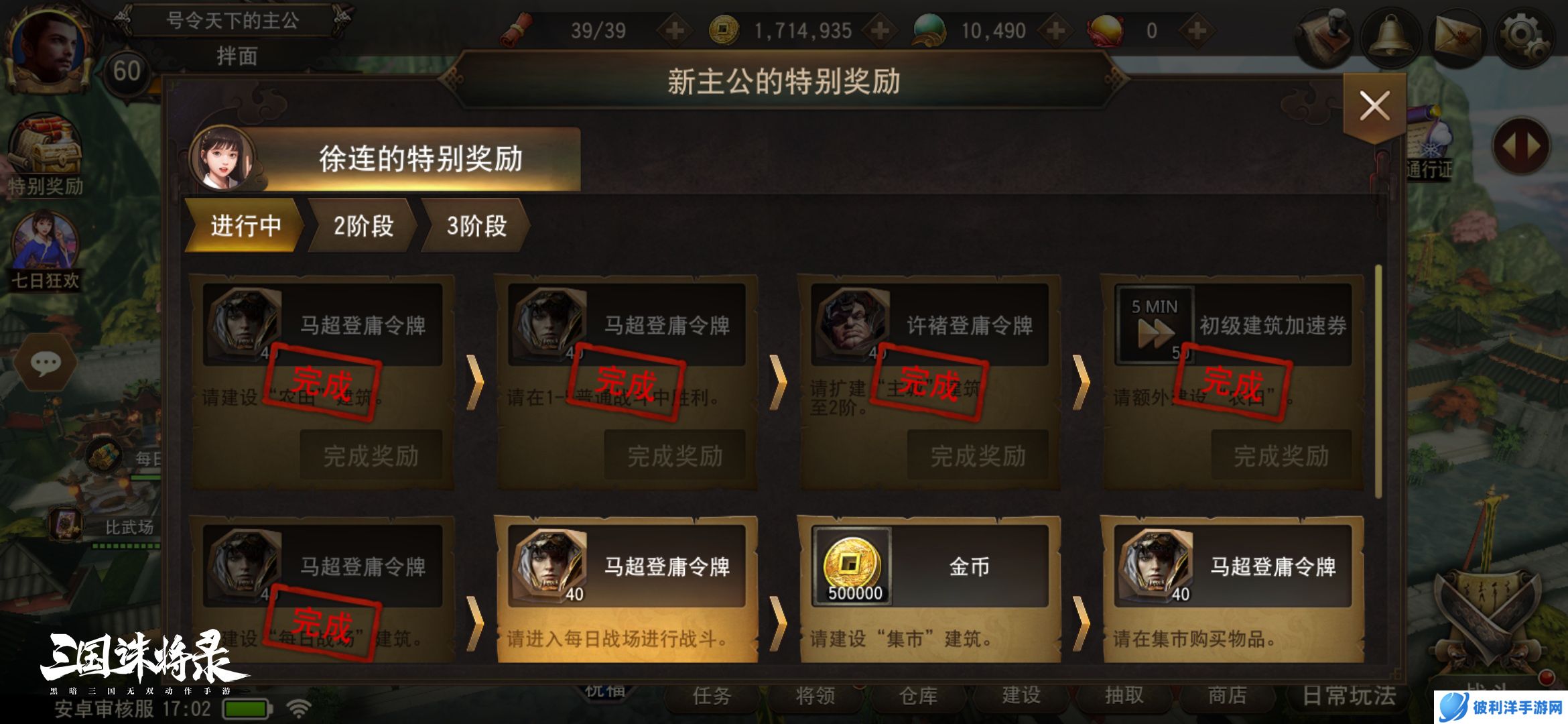 黑暗无双！《三国诛将录》“狼烟”首测明日震撼来袭，海量福利上线就送！