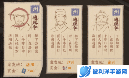 这城有良田oppo版缉凶攻略