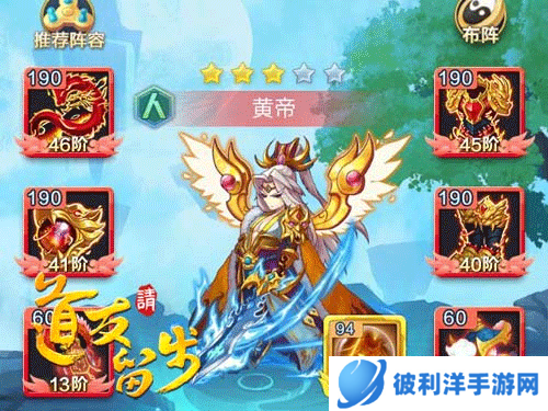 道友请留步华为版神器怎么打造8