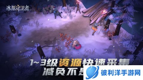 《冰原守卫者》跨服聊天功能上线!新赛季童话风时装登场