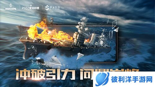 《巅峰战舰》星路联赛2022Star Road深秋逐鹿之战打响,明星选手投票开启!