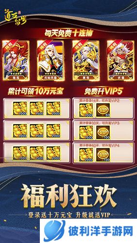 道友请留步单机无敌版2