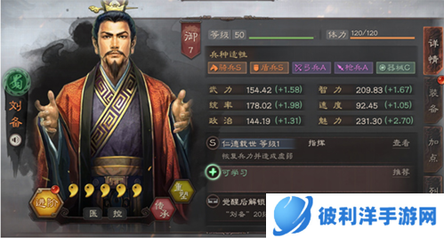 三国志战略版小米版刘备攻略1