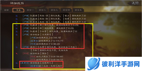 三国志战略版华为版8