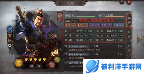 三国志战略版华为版新手攻略4