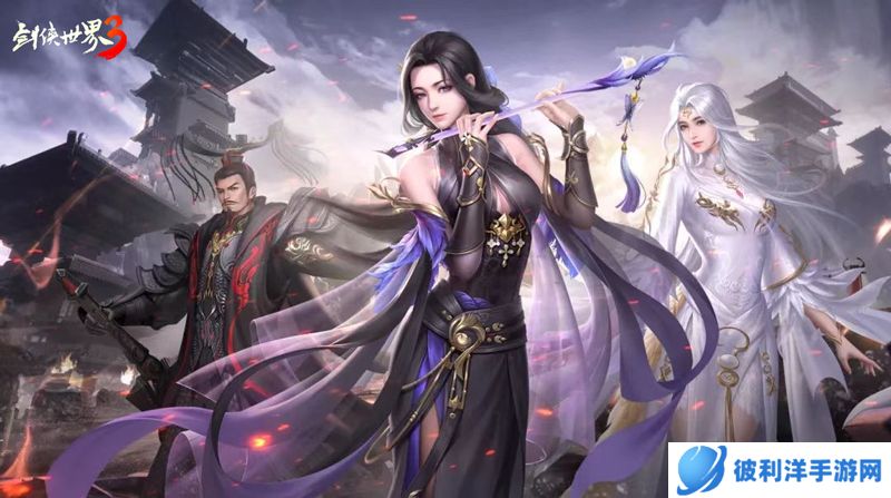 《剑侠世界3》手游评测：还原经典，豪侠丐帮来袭