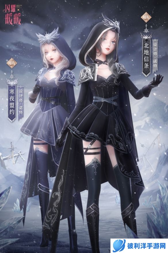 《闪耀暖暖》雪岭的呼唤 全新主线章节更新!