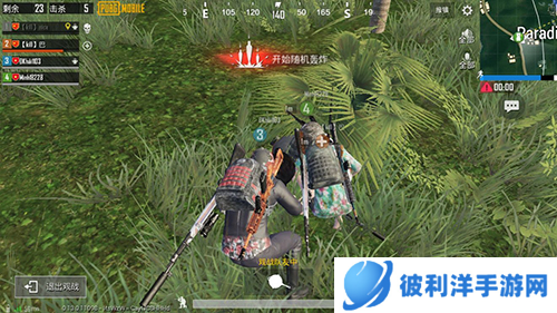 PUBG国际版体验服图片2