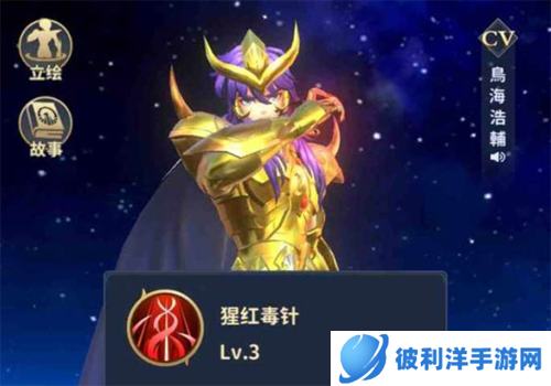 圣斗士星矢正义传说小米版死亡皇后岛通关攻略2