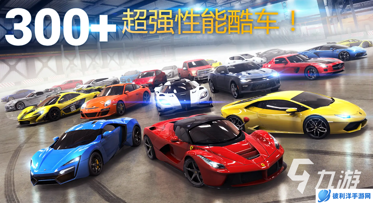 狂野飙车8极速凌云下载地址 狂野飙车8极速凌云预约地址分享