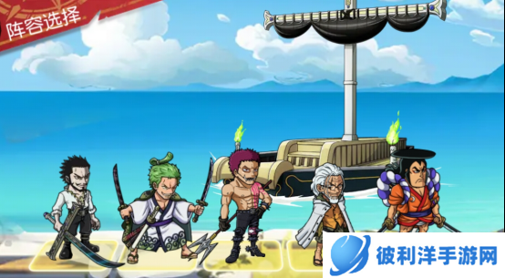 《航海王 启航》光月御殿斩击系阵容搭配测评及阵容推荐