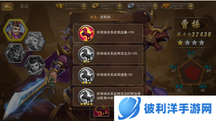 三国我是主公内购破解版主公养成攻略2