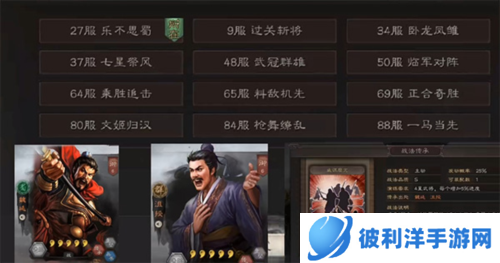 三国志战略版阵容搭配推荐攻略1