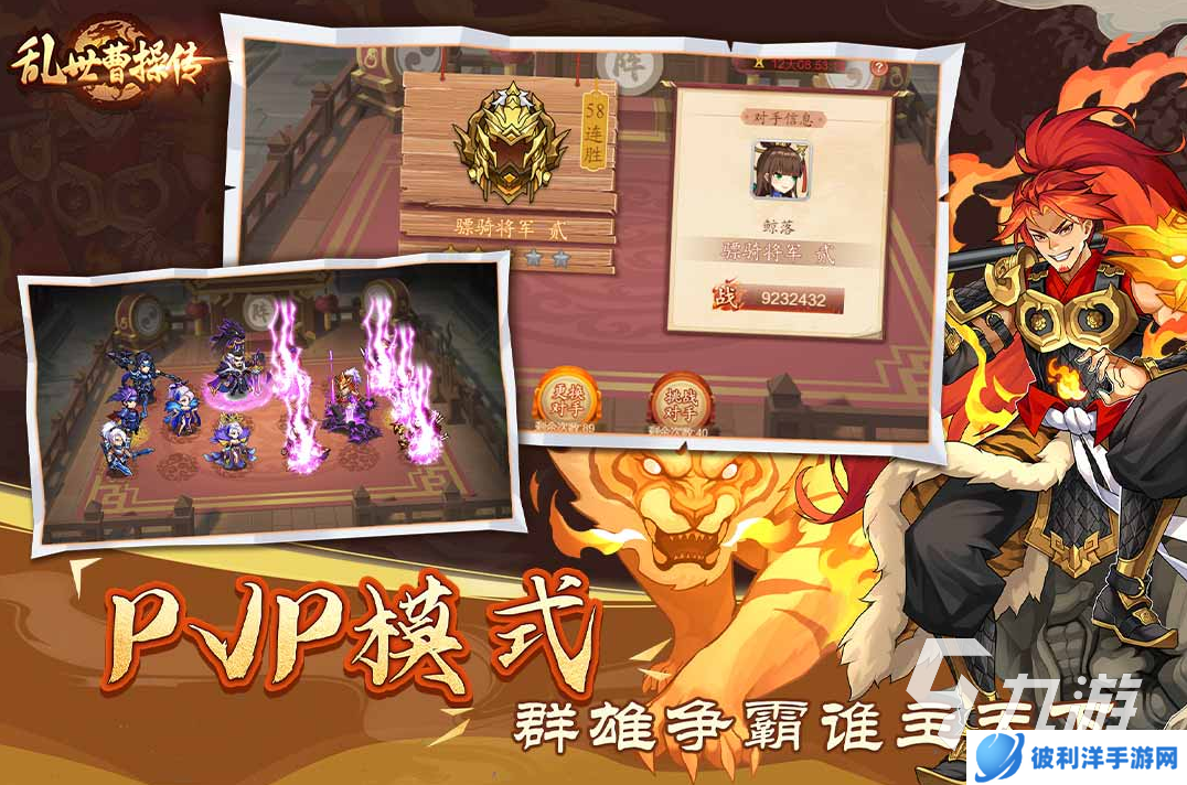 耐玩的三国单机版手机游戏排行榜 2024经典的三国游戏怎么下载