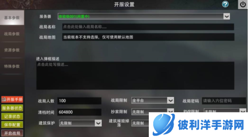 王牌战争文明重启攻略16