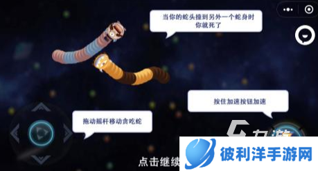 贪吃蛇游戏免费的有哪些2024有趣的贪吃蛇手游盘点