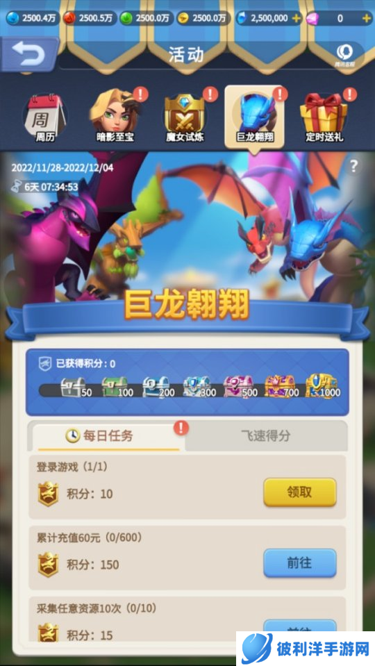 《指尖领主》猛宠驾到！全新四大属性战争巨龙抢鲜看