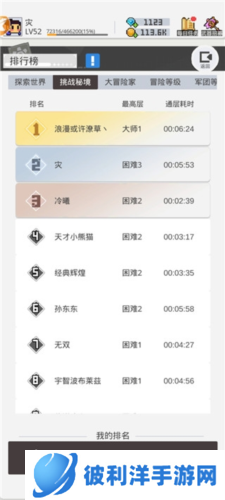 马赛克英雄最新版本游戏优势