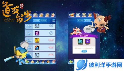 道友请留步安卓官方版快速升级攻略