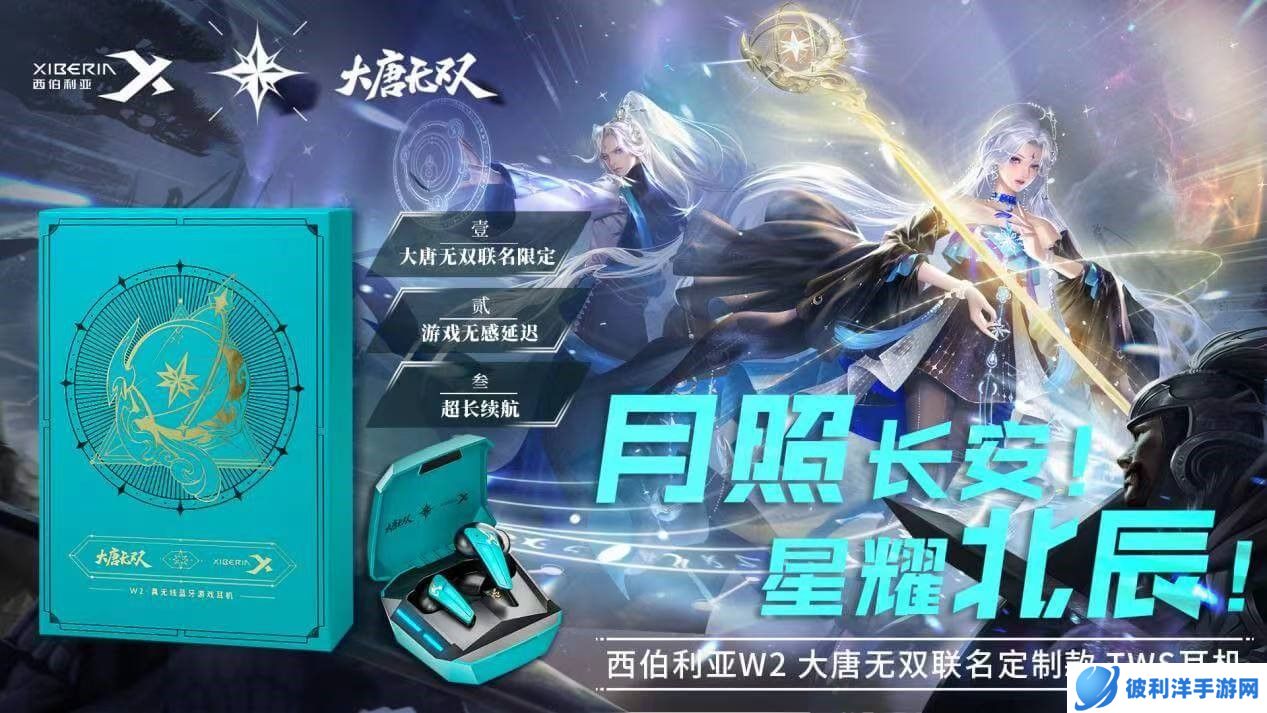 铁血破阵，远扬唐威！新资料片“盛唐远征”今日重磅上线，惊喜好礼席卷全场！