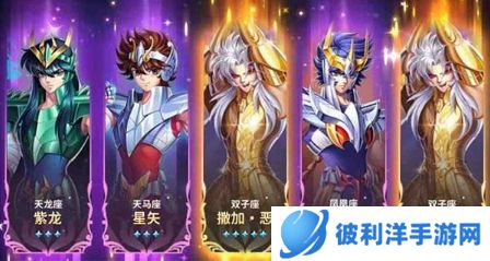 圣斗士星矢正义传说官服副本通关攻略3