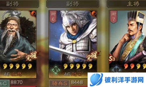 三国志战略版体验版9