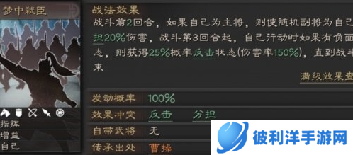 三国志战略版bt版曹操攻略3