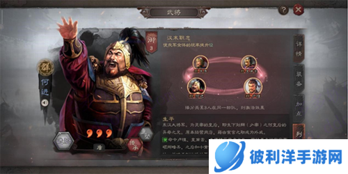 三国志战略版vivo版武将攻略4