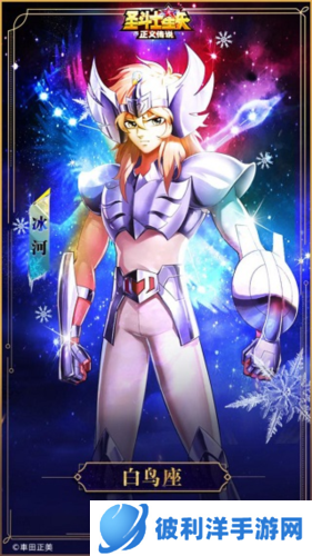 圣斗士星矢正义传说360渠道服3