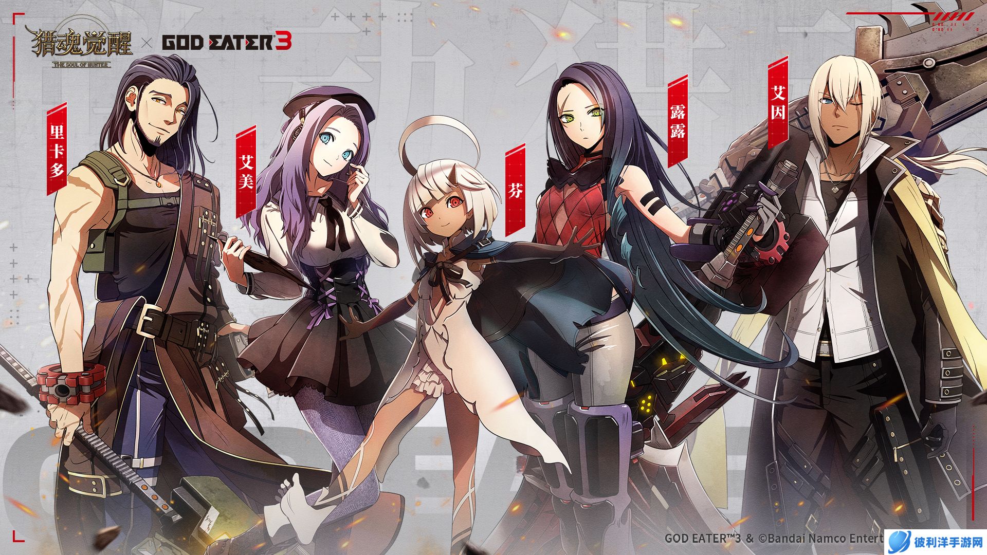 共斗荒神 奔雷决战!《猎魂觉醒》×《噬神者3》联动第二弹重磅开启