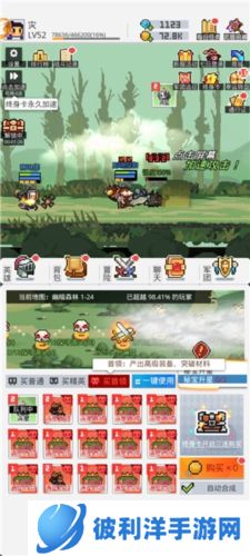 马赛克英雄最新版本