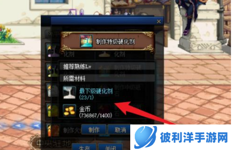 dnf特级硬化剂怎么获得-dnf特级硬化剂获得攻略 image.png