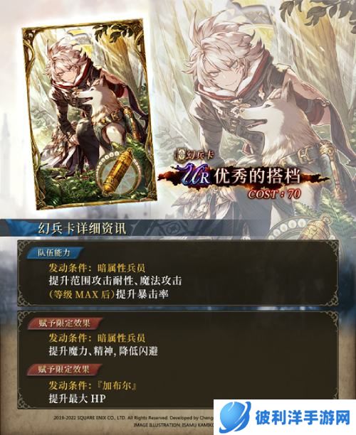 《FFBE 幻影战争》蕾榭思EX JOB解锁!