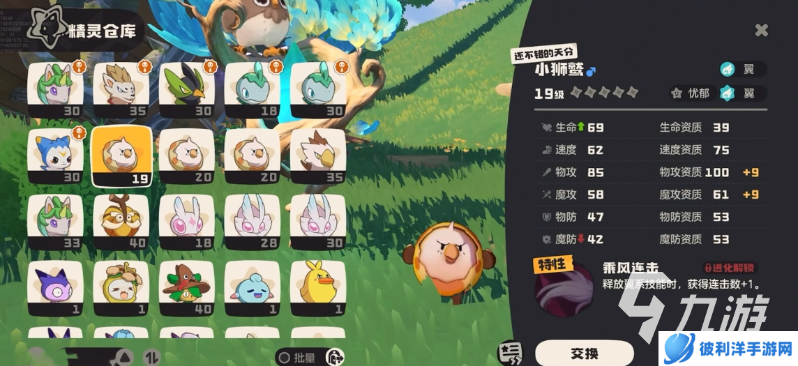 洛克王国手游免费下载地址分享 洛克王国世界免费版本下载地址推荐