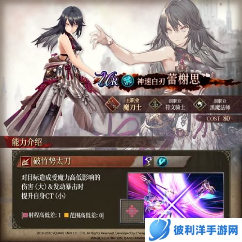 《FFBE 幻影战争》蕾榭思EX JOB解锁!