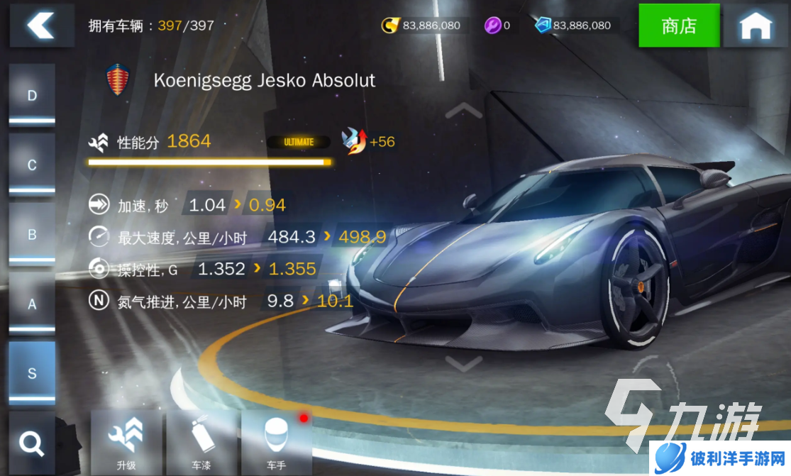 狂野飙车8极速凌云下载地址 狂野飙车8极速凌云预约地址分享