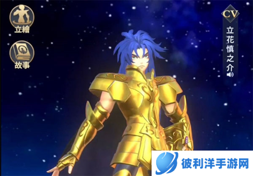 圣斗士星矢正义传说华为渠道服星魂兑换推荐3