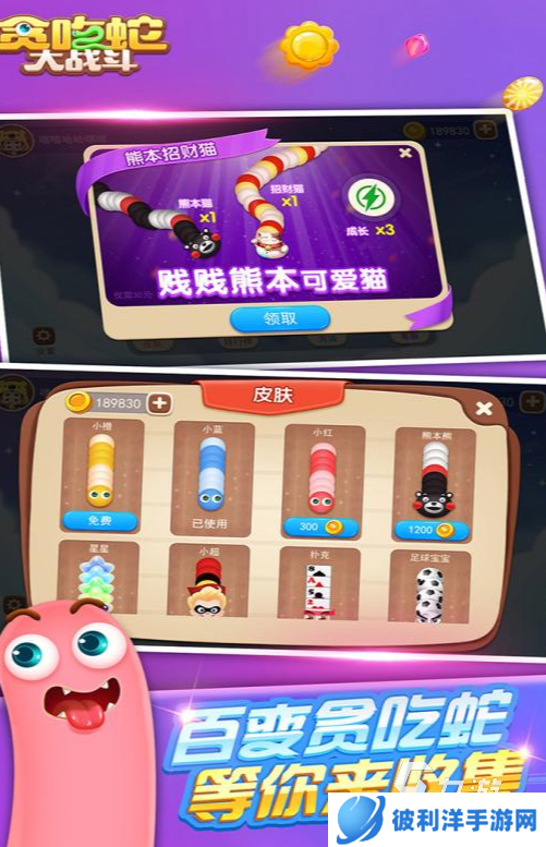 贪吃蛇游戏免费的有哪些2024有趣的贪吃蛇手游盘点