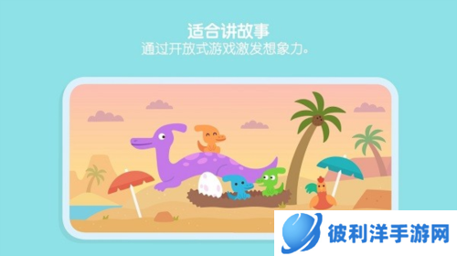 Sago迷你游戏世界图片3