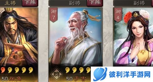 三国志战略版4399客户端5