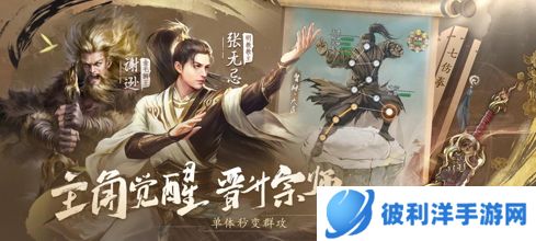 明星直播、KOL助阵、多重豪礼齐上阵 《新倚天屠龙记》公测欢乐三重奏