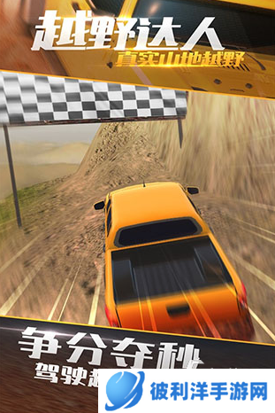 经典的山地车游戏推荐 2024耐玩的山地车游戏合集