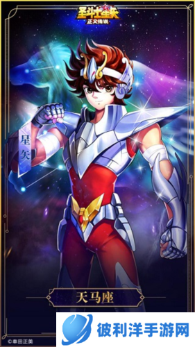 圣斗士星矢正义传说360渠道服1