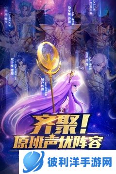 圣斗士星矢正义传说破解版无限钻石版4