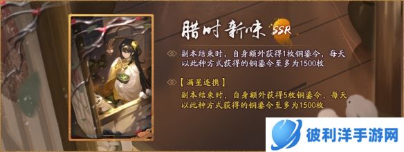 共访云梦战妖王《神都夜行录》全新降妖嘉赏令即将开启