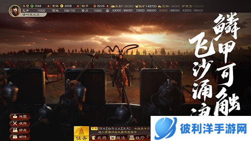 三国志战略版qq登录版