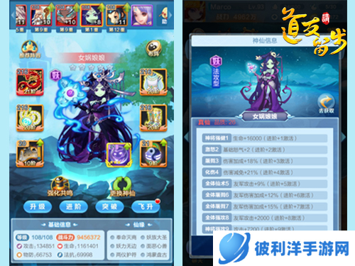 道友请留步大神推荐阵容玩法2